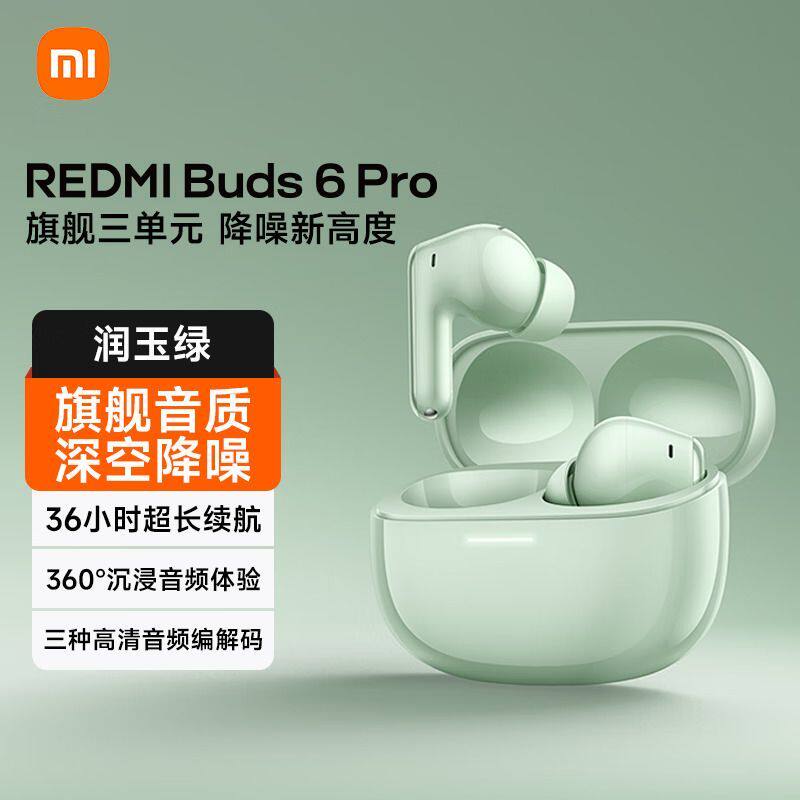 小米REDMIBuds6Pro红米无线降噪蓝牙耳机入耳式