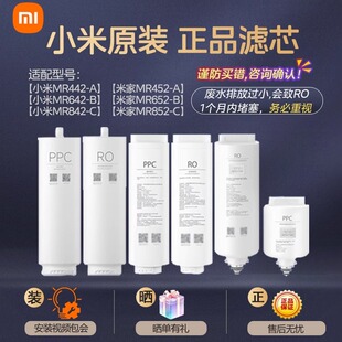 642 MR452 442 652 小米净水器H400GH600GH800G滤芯H系列PPC