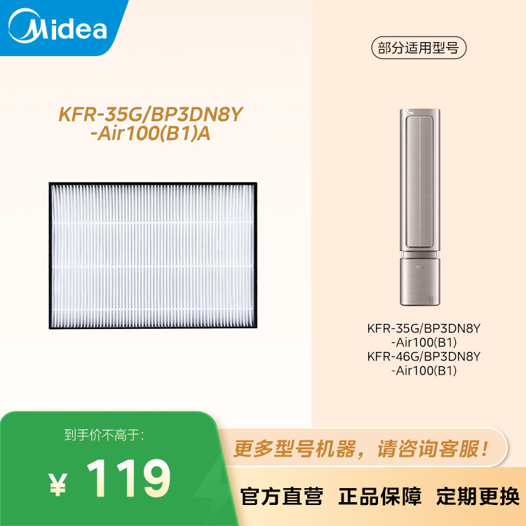 Air空间站空气净化滤网美的空调原装HEPA新风滤芯FC-35/46Air100