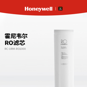 霍尼韦尔净水器滤芯ACF/MRO/RC-URM-PCB01/RO反渗透URHD1-210-M2