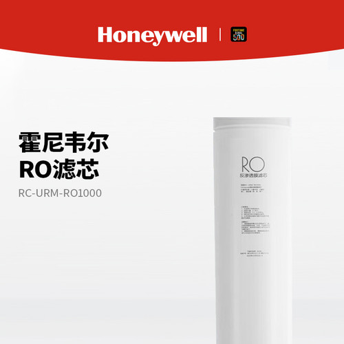 霍尼韦尔净水器滤芯ACF/MRO/RC-URM-PCB01/RO反渗透URHD1-210-M2