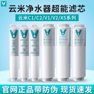 400 644Z 634Z 624 600G滤芯1234号MR544Z 云米净水器C1V1V2X5