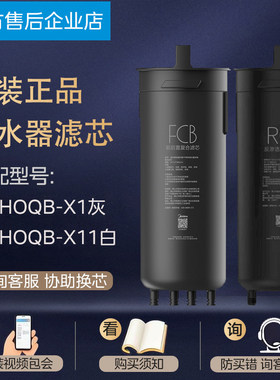 COLMO净水器滤芯CWHOQB-X1灰 CWHOQB-X11白