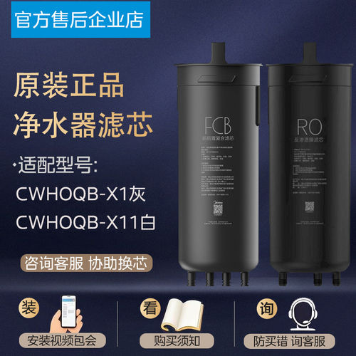 COLMO净水器滤芯CWHOQB-X1灰 CWHOQB-X11白