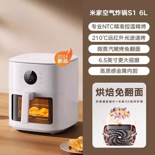 6L家用多功能多功能大容量空气炸锅可视 小米米家空气炸锅S1