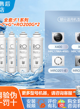 美的净水器F1滤芯MRO201-4/201A/MRO211-4净水机PP棉滤芯全套原装