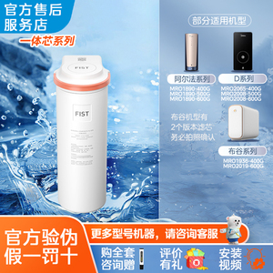 美的阿尔法MRO1890/2008-600/布谷1936/2019/820-R椰子极光一体芯