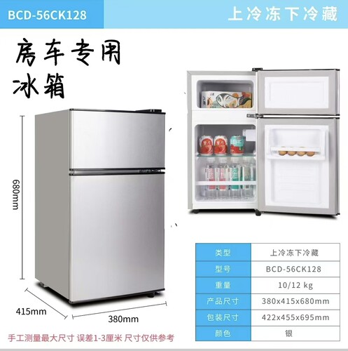 房车冰箱12v24v电瓶压缩机制冷双门冰箱车载冰箱车家两用太阳能锁
