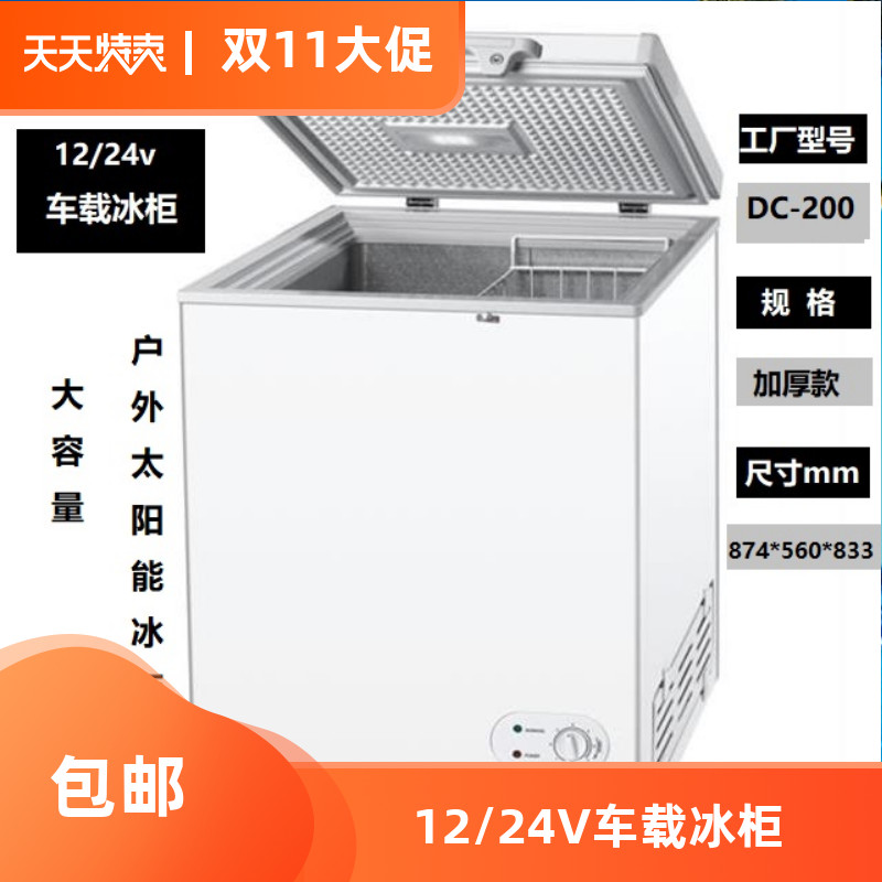 350升车载冰箱车家用电瓶直流