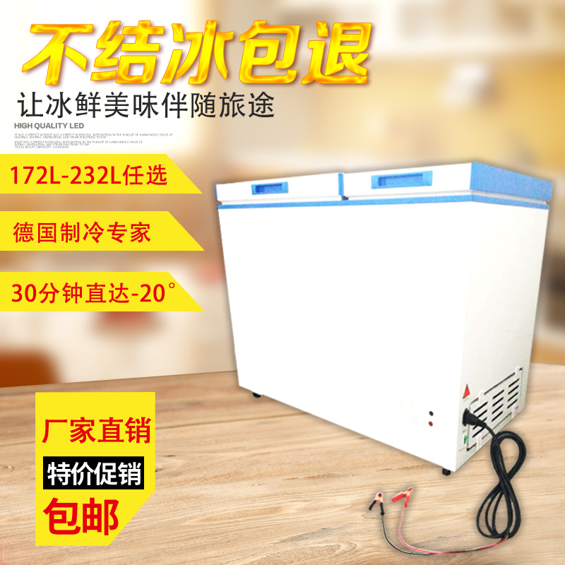 车载两用冰柜直流户外车载冰箱