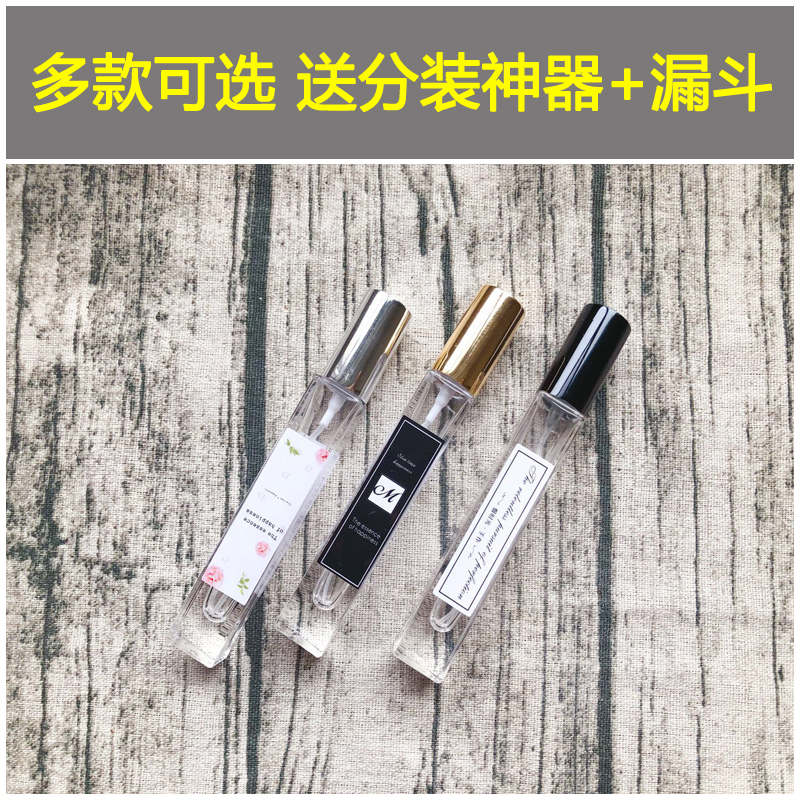 香水瓶高档化妆品便携小样