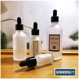 瓶精华原液调配小空瓶10ml 精油瓶滴管瓶磨砂玻璃瓶便携化妆品分装