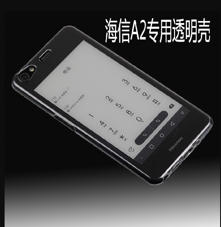 海信a2双屏手机壳a2pro手机套s9至尊a2t全包透明墨水屏保护壳