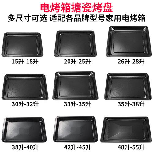 烤盘家用适用格兰仕美的九阳