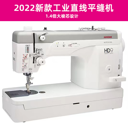 日本真善美1600P/HD9工业机电脑直线缝纫机职业平缝机家用衣车