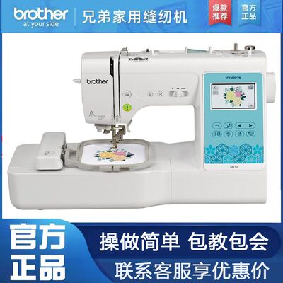 brother兄弟家用多功能电脑绣花机刺绣全自动绣字M370/330E/380D