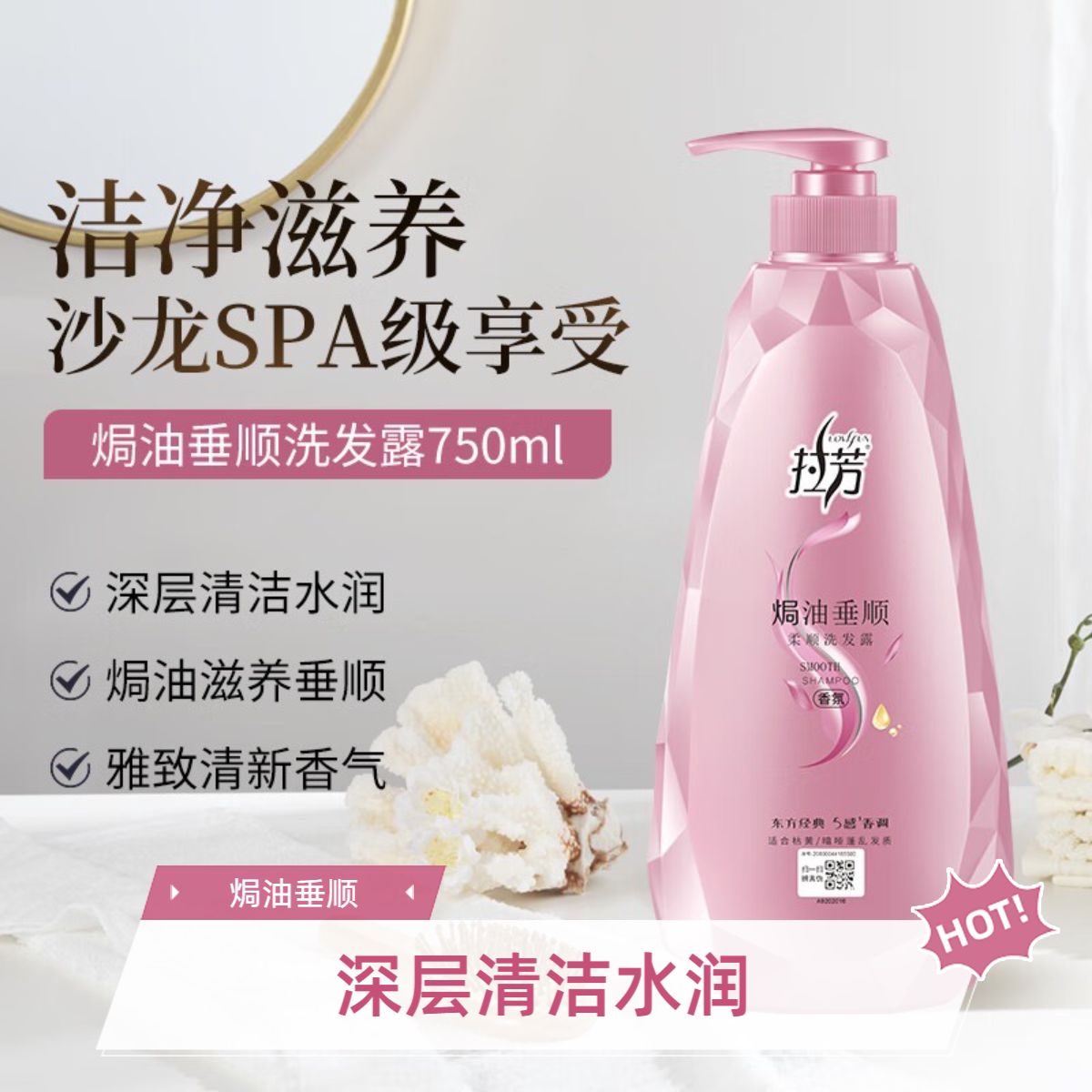 拉芳洗发水男女留香丝柔顺滑蓬松丰盈洗发露中性发质750ml家庭装