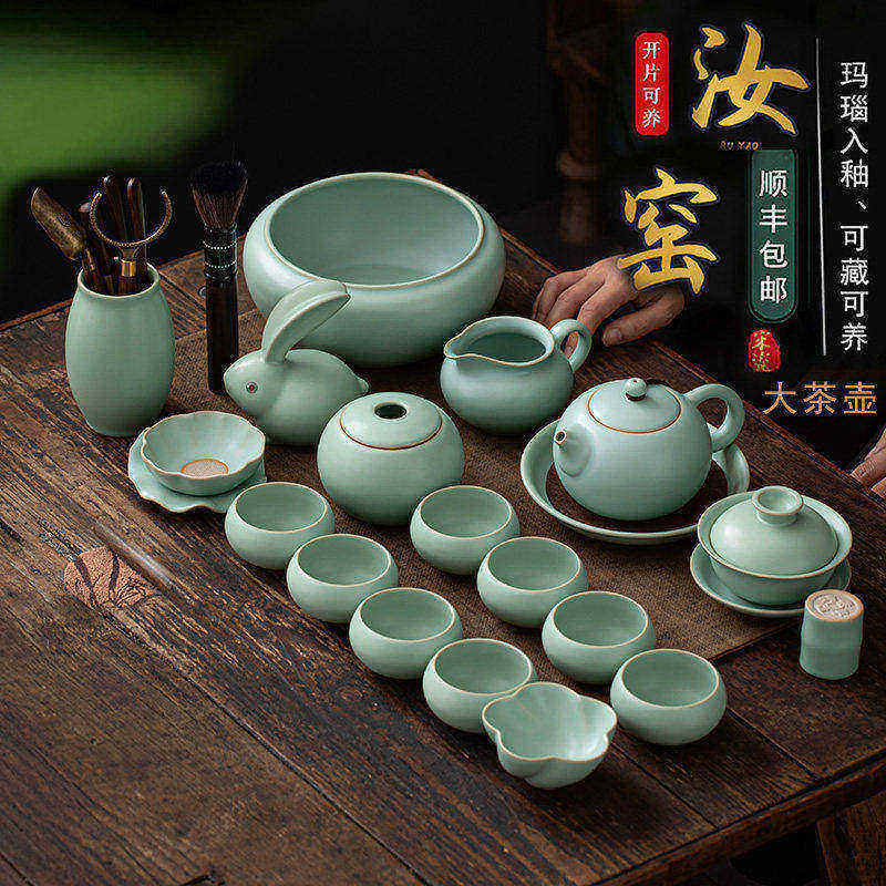 陶瓷功夫茶具套组汝窑开片冰裂整套泡茶壶轻奢高档家用办公送礼