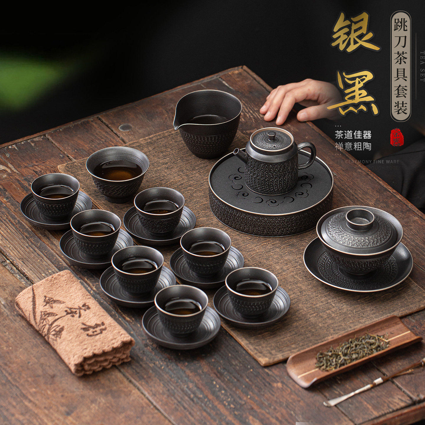 新款黑陶功夫茶具套装手工跳刀描银家用陶瓷泡茶壶碗高档轻奢送礼