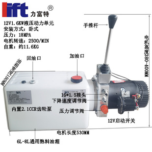 淮安力富特12V1.6KW液压动力单元总成半电动堆高车手推杆提升电机