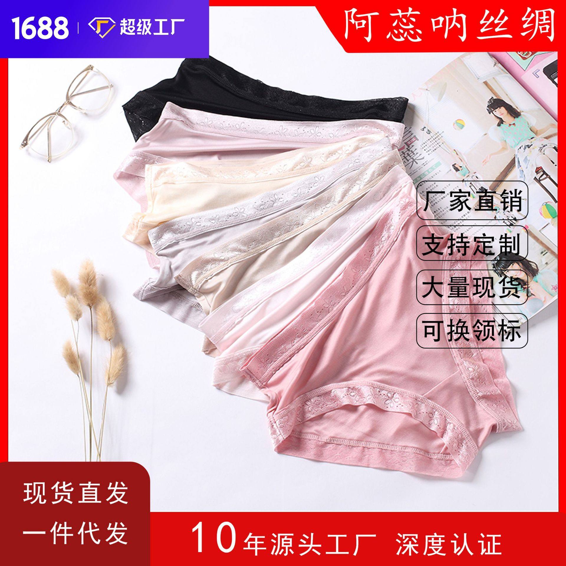 真丝内裤女 夏季中腰薄款桑蚕丝无痕提臀短裤 女士蕾丝三角裤