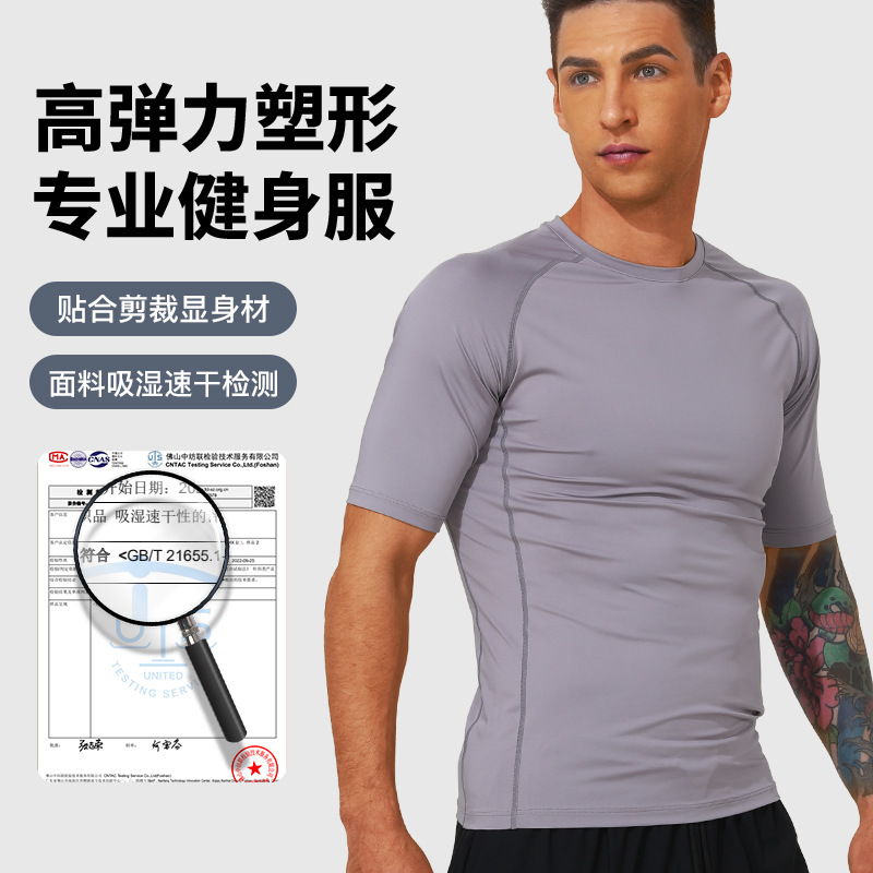 亚马逊男士训练紧身T恤篮球健身跑步运动T恤骑行速干上衣背心短袖