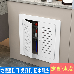 定制地暖分水器遮挡罩贴墙洞口遮挡盖板暖气装饰地暖遮挡门