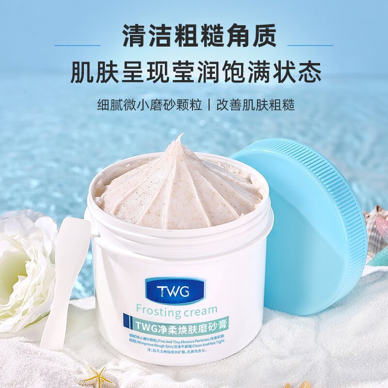 白凡士林身体磨砂膏柔嫩肌肤补水保湿清洁软化角质身体磨砂膏