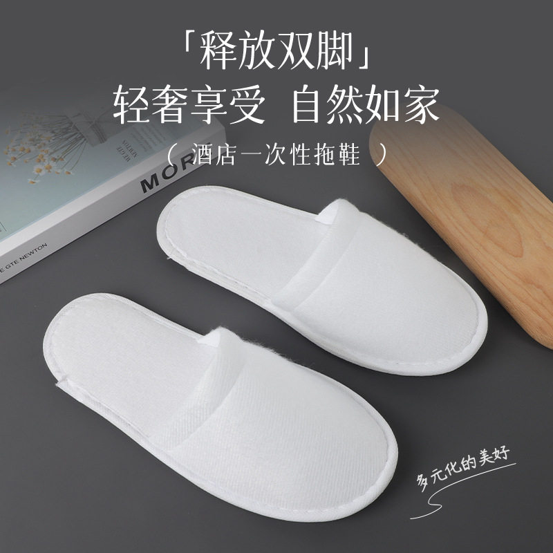 酒店一次性拖鞋加厚防滑家用招待客人宾馆民宿美容院拉毛布拖鞋,居家布艺,一次性拖鞋,淘宝优惠券,粉丝福利购,淘宝优惠卷