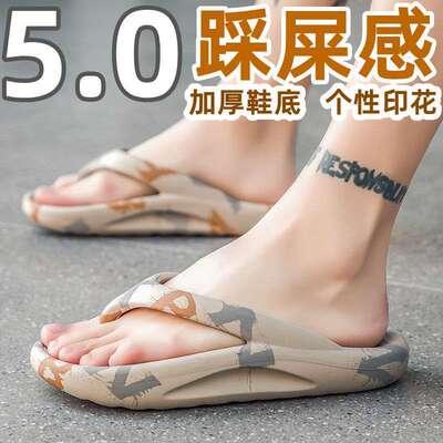 拖鞋女防滑防臭踩屎感人字拖鞋女夏季外穿防臭ins潮防滑2025新款