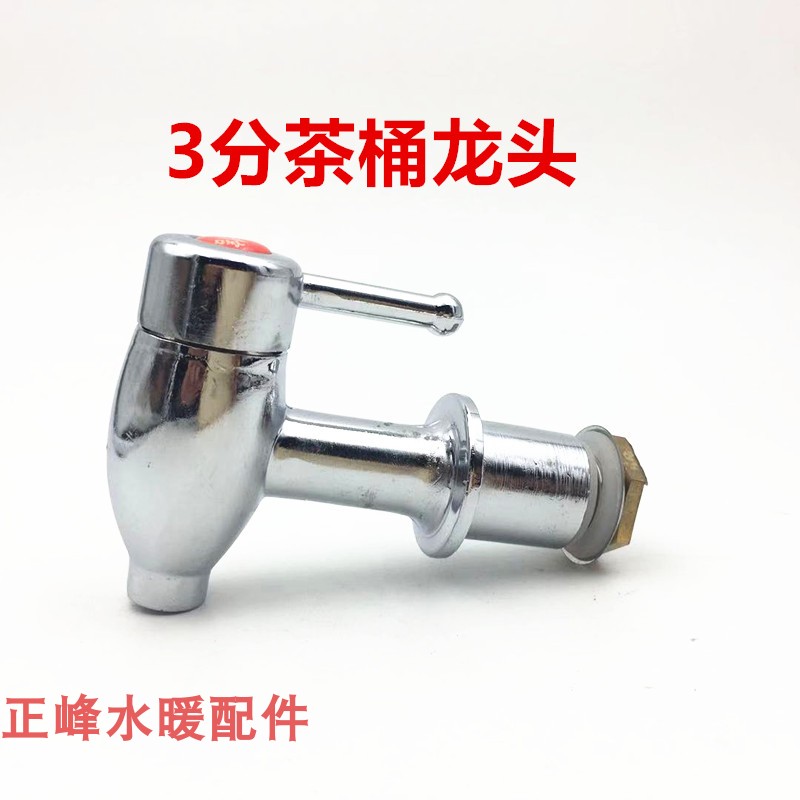 新品3分茶桶/保温桶/啤酒桶/奶茶桶/龙头 电热开水器快开龙头
