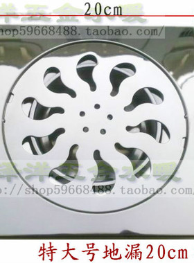 20cm庭院不锈钢大号110 160管地漏大尺寸6寸200 加厚防臭直通阳台