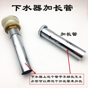 不锈钢接长管加长管面盆下水器延长管去水管落水管洗脸盆配件