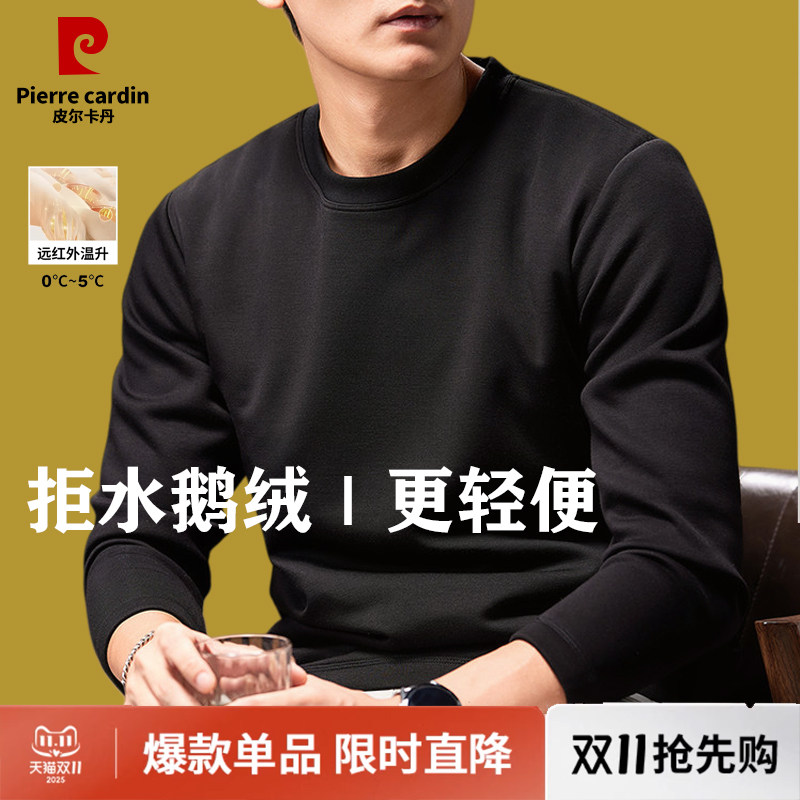 皮尔卡丹秋冬新款中青年鹅绒T长袖卫衣男士纯棉羽绒加大码免烫T恤
