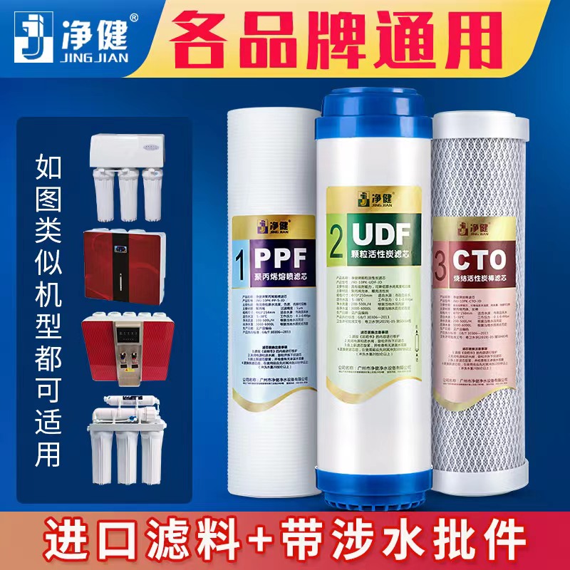 净水器滤芯通用家用全套三级10寸PP棉活性炭五级套装净水机过滤芯