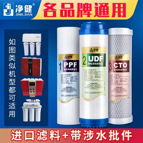净水器滤芯通用家用全套三级