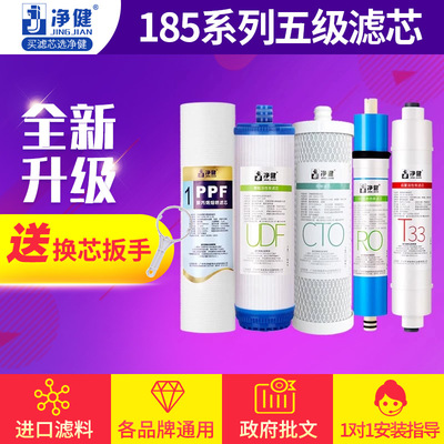 净水器滤芯通用直饮机套装耗材