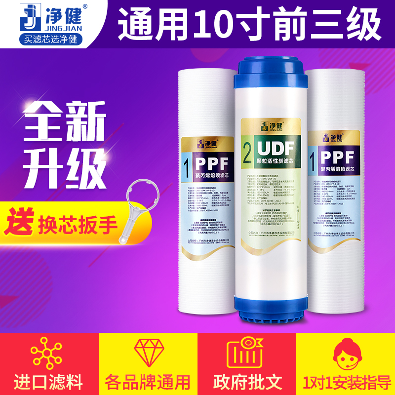 净水器滤芯套装活性炭微米
