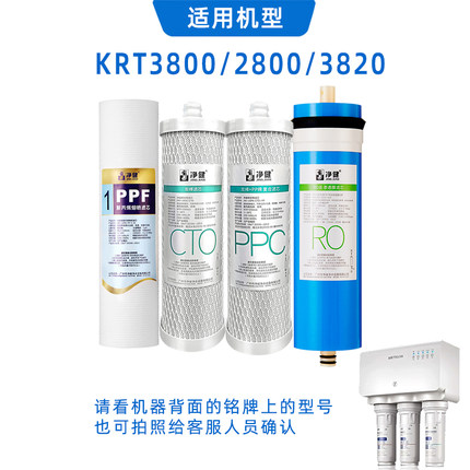 通用适配沁园KRL3863净水器使用滤芯纯水机直饮机过滤器配件耗材