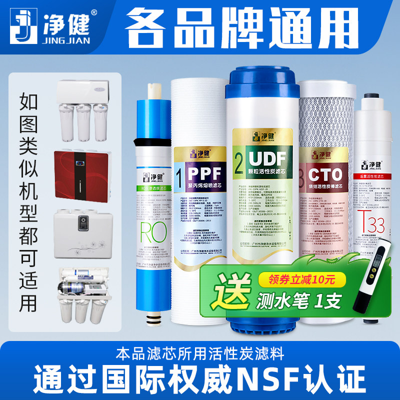 【不含阻垢剂】净水器滤芯通用图片