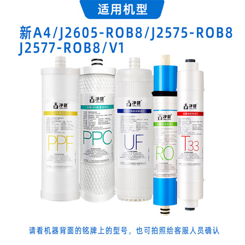 净水器滤芯RO反渗透膜制水快
