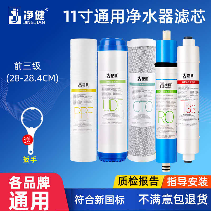 11寸通用耗材净水器滤芯