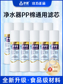 净水器PP棉滤芯通用家用配件净水机20寸前置过滤器10寸PP棉滤芯