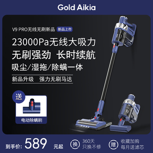 Aikia无线吸尘器家用大吸力长续航手持除螨吸尘拖地一体机 Gold