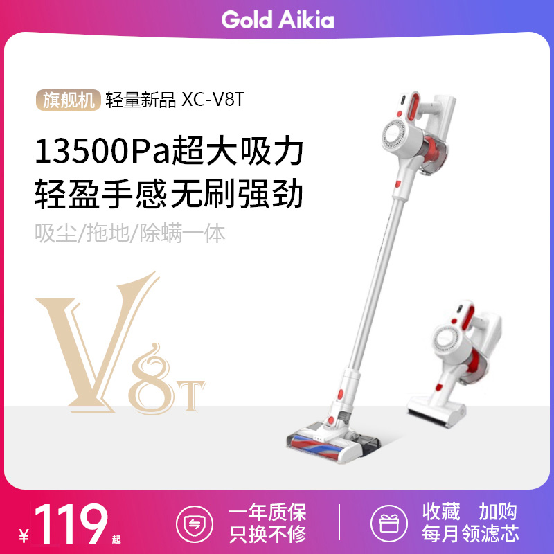 GoldAikia鑫爱家吸尘器家用小型大吸力功率强力手持式吸拖地一体