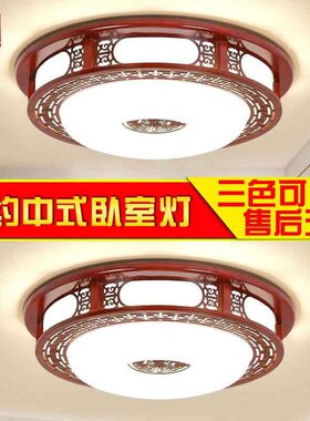 新中式现代中式吸顶灯圆形LED调光灯具餐厅实木客厅卧室吸顶灯