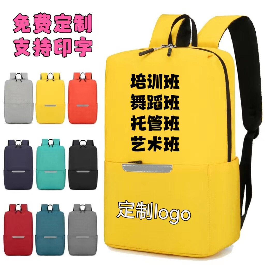 定制适用于小米背包防水辅导培训书包