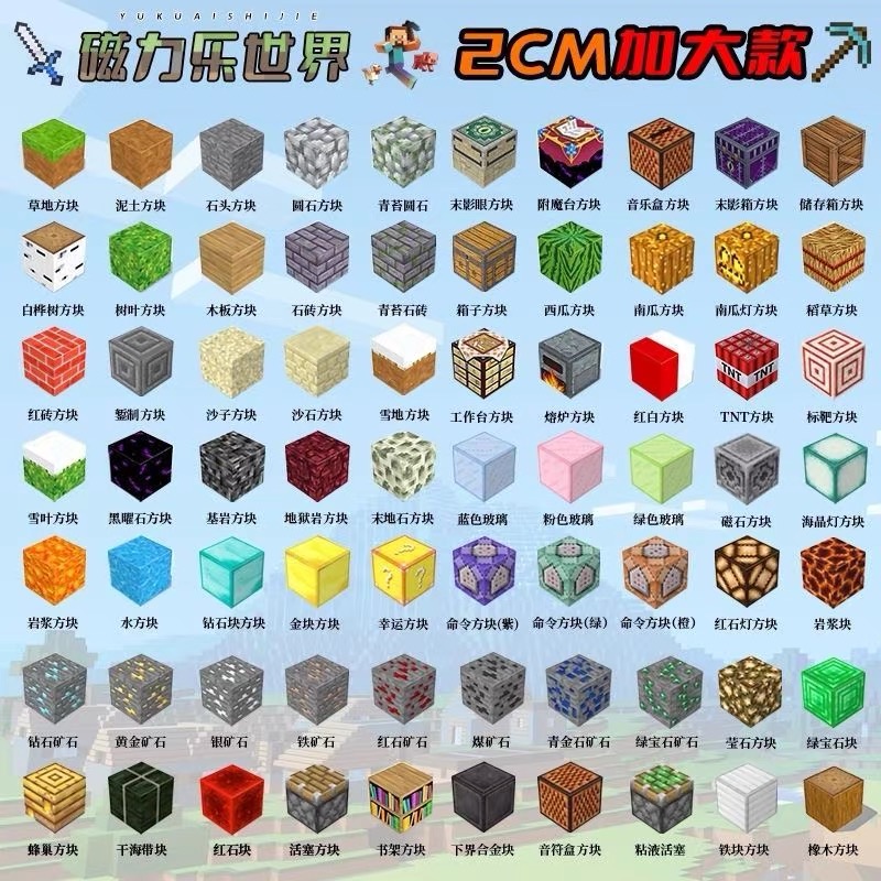 MC儿童礼物迷你积木我的世界