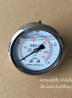 YN60防震有压力表储气罐耐震压力表0-1.6MPA螺纹14*1.5轴向230psi