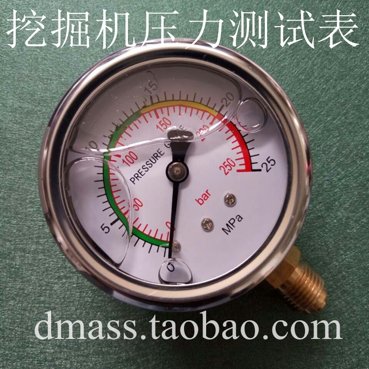 挖掘机组合压力表